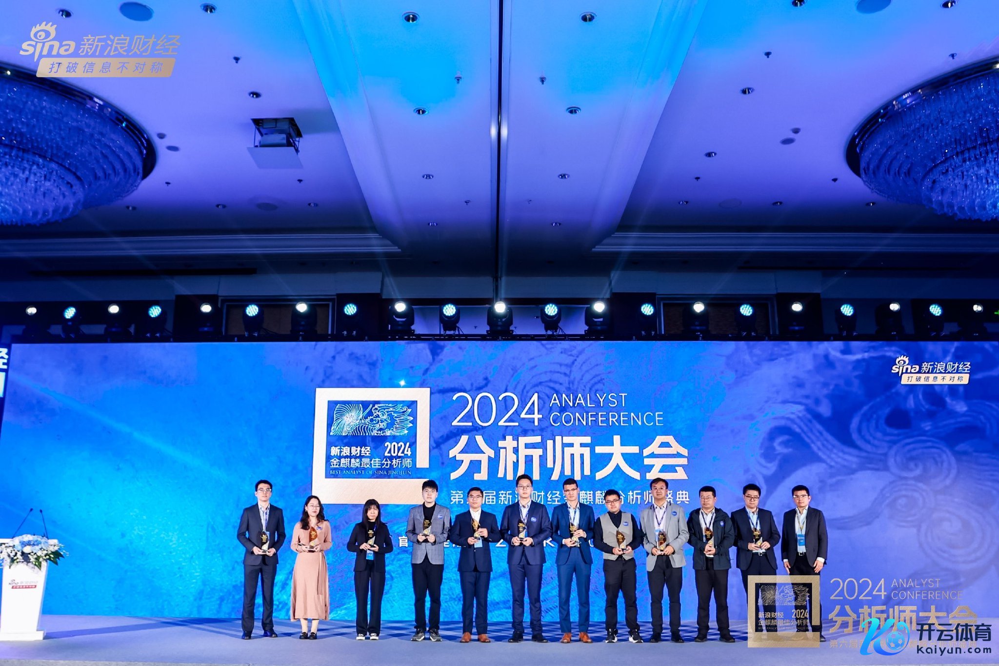 图：周向勇先生为获奖分析师授奖