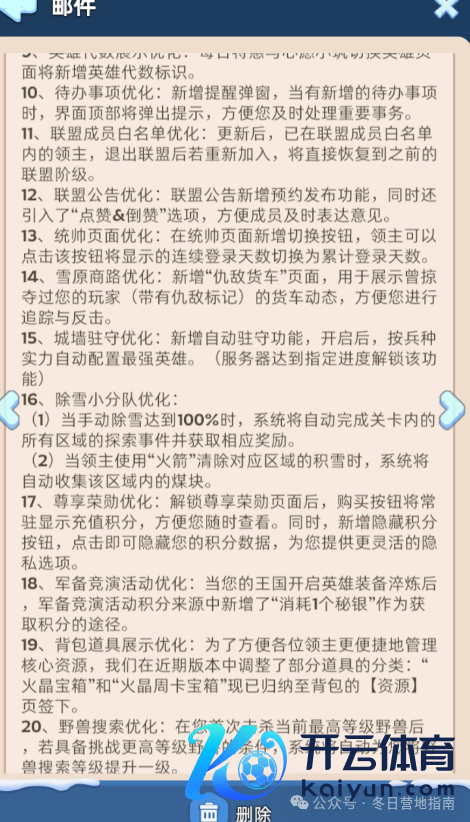 无限冬日|国服大更新深度解读，官方终于“良心”了一把，这9处更新不钟情就亏大了！