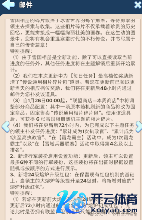 无限冬日|国服大更新深度解读，官方终于“良心”了一把，这9处更新不钟情就亏大了！