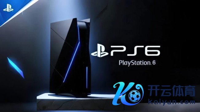 次世代PS6与Xbox性能差距可能比本世代差距更大