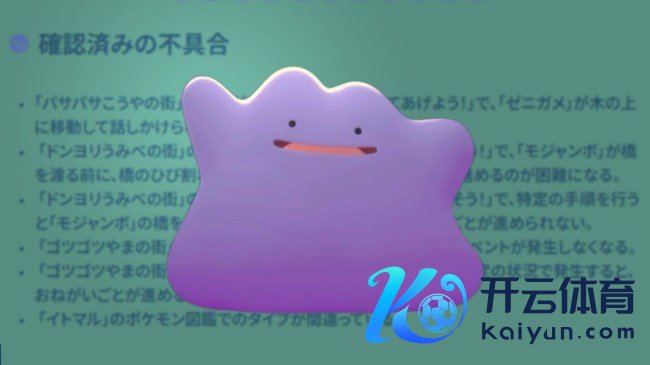 《宝可梦：Pokopia》更新补丁建筑首发版块BUG