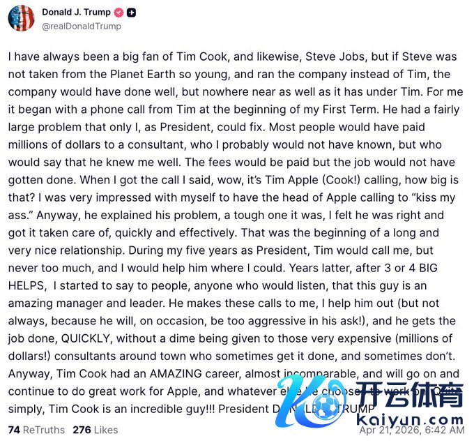 特朗普谈库克卸任苹果CEO：我刚上任，他切身打电话来捧臭脚，让我倍有颜面