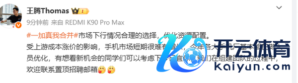 王腾谈一加realme团结