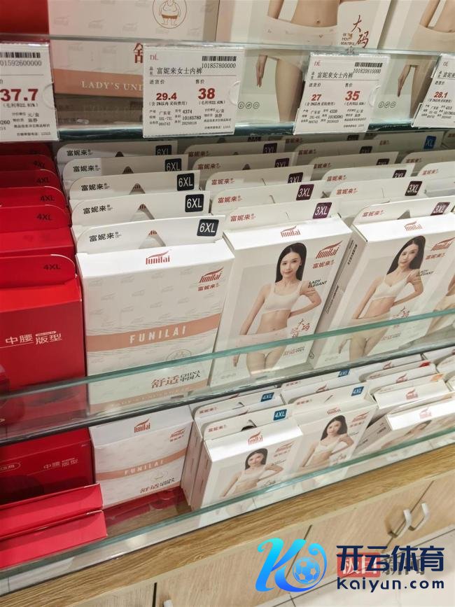 胖东来红内裤案当事东说念主说念歉